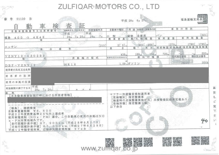 NISSAN A.D S/V 2012 Image 4