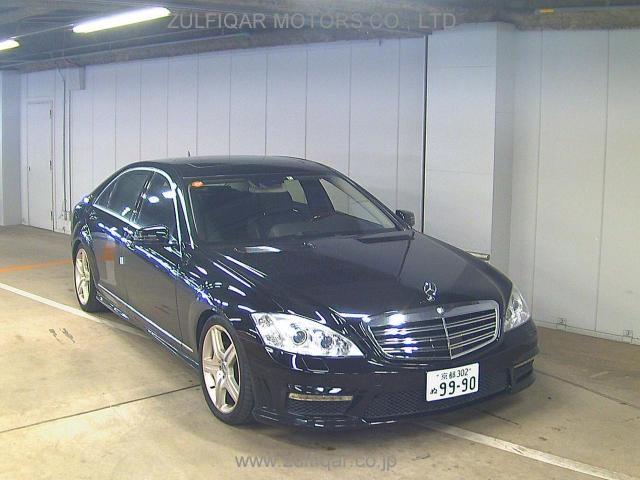 MERCEDES BENZ S CLASS 2006 Image 1