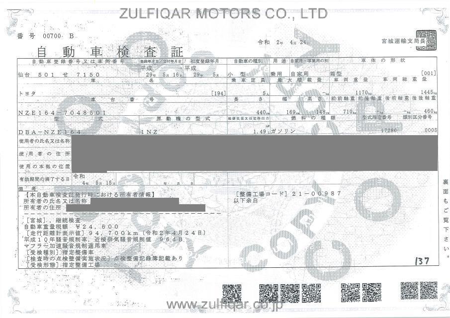 TOYOTA COROLLA AXIO 2017 Image 4