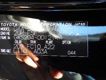 TOYOTA CROWN HYBRID 2009 Image 24