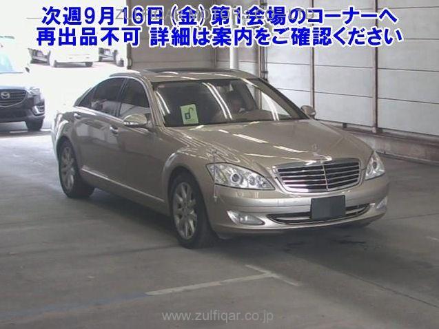 MERCEDES BENZ S CLASS 2007 Image 1