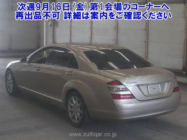 MERCEDES BENZ S CLASS 2007 Image 2