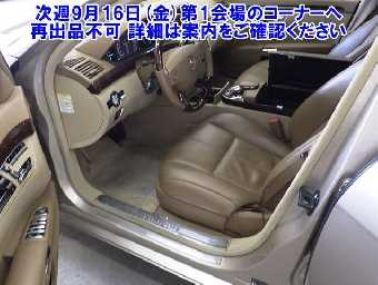 MERCEDES BENZ S CLASS 2007 Image 4