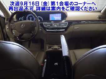 MERCEDES BENZ S CLASS 2007 Image 5