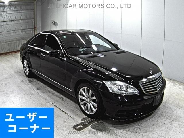 MERCEDES BENZ S CLASS 2009 Image 1