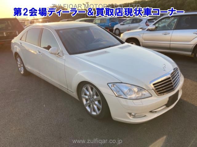 MERCEDES BENZ S CLASS 2010 Image 1