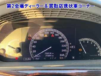 MERCEDES BENZ S CLASS 2010 Image 4