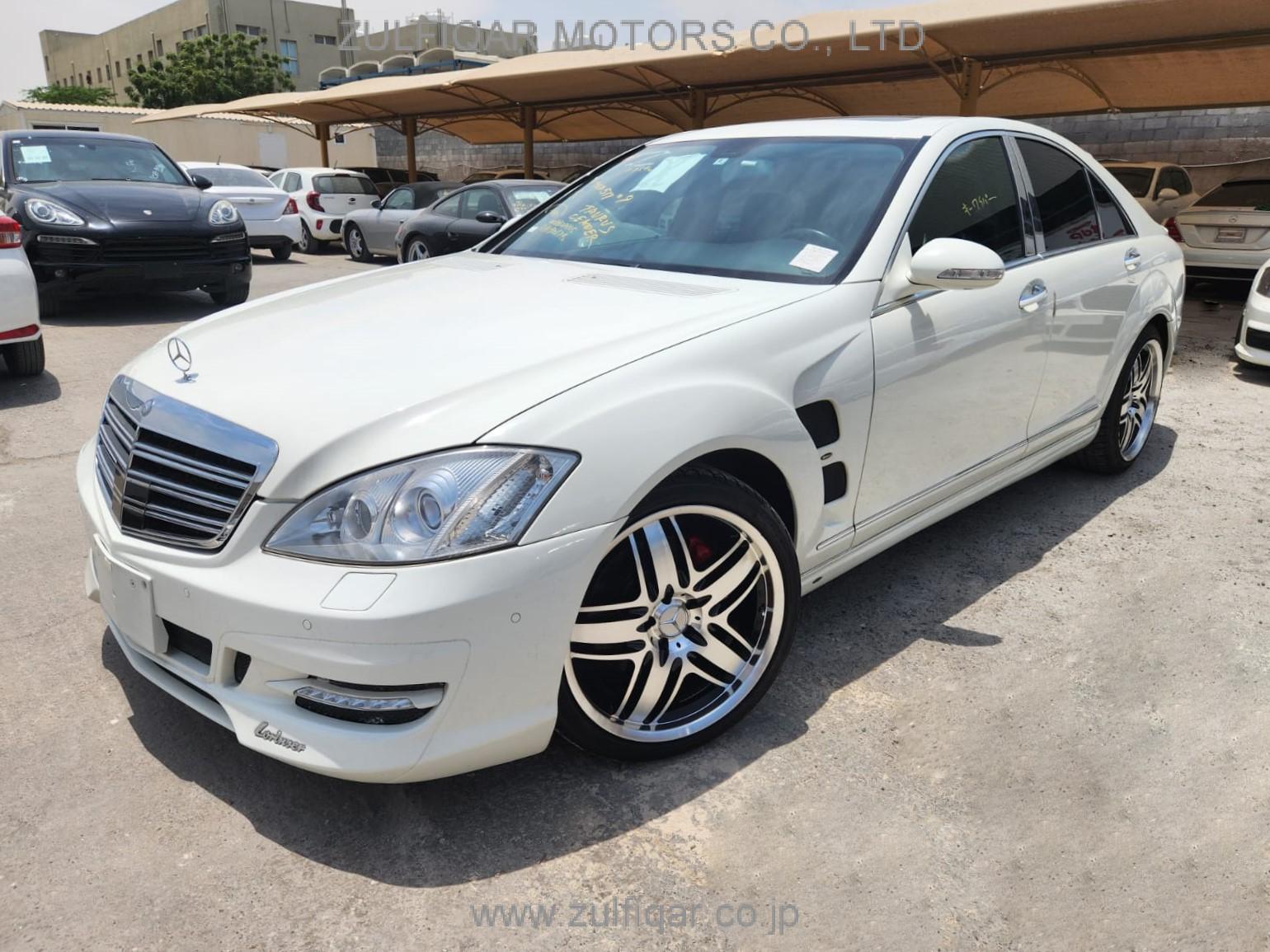 MERCEDES BENZ S CLASS 2008 Image 1