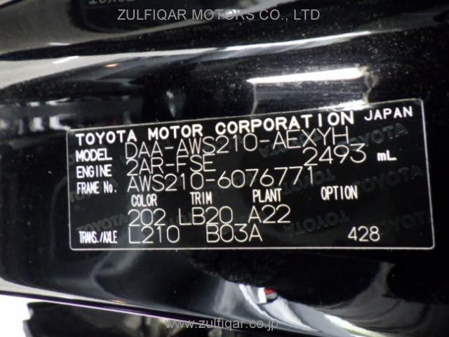 TOYOTA CROWN HYBRID 2014 Image 27