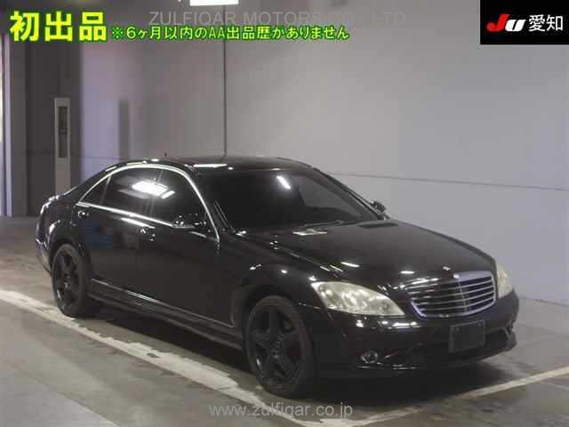 MERCEDES BENZ S CLASS 2007 Image 1