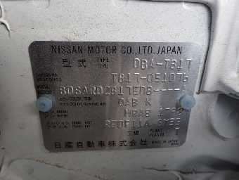 NISSAN SYLPHY 2020 Image 1