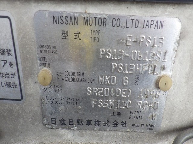 NISSAN SILVIA 1992 Image 32