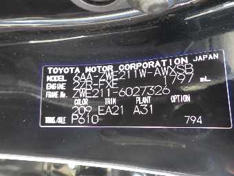 TOYOTA COROLLA TOURING 2020 Image 15