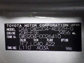 TOYOTA CROWN HYBRID 2012 Image 15