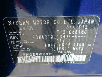 NISSAN NOTE 2021 Image 15