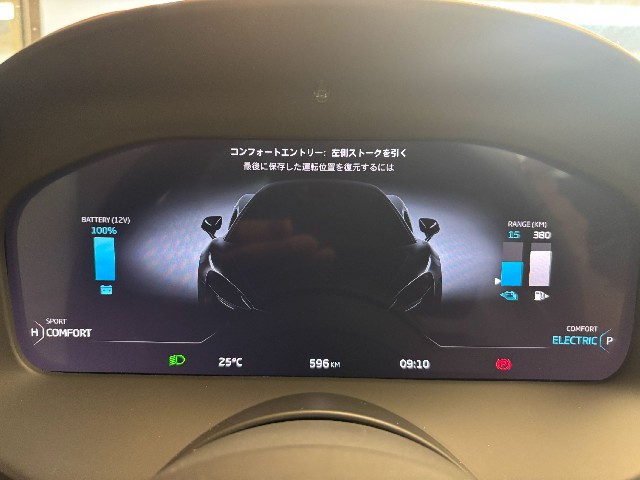 MCLAREN ARTURA 2025 Image 42