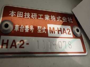 HONDA ACTY TRUCK 1989 Image 15