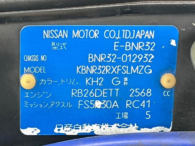 NISSAN SKYLINE 1990 Image 61
