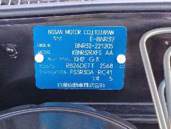 NISSAN SKYLINE 1992 Image 24