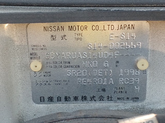 NISSAN SILVIA 1994 Image 48