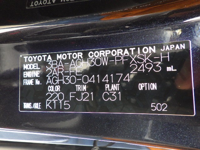 TOYOTA ALPHARD 2022 Image 31