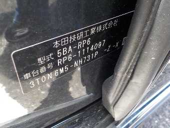 HONDA STEPWGN 2023 Image 15
