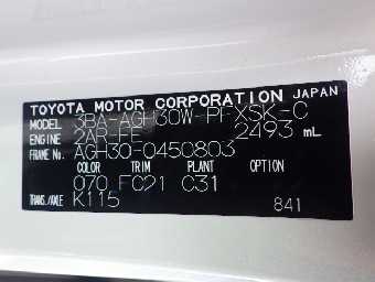 TOYOTA ALPHARD 2023 Image 13