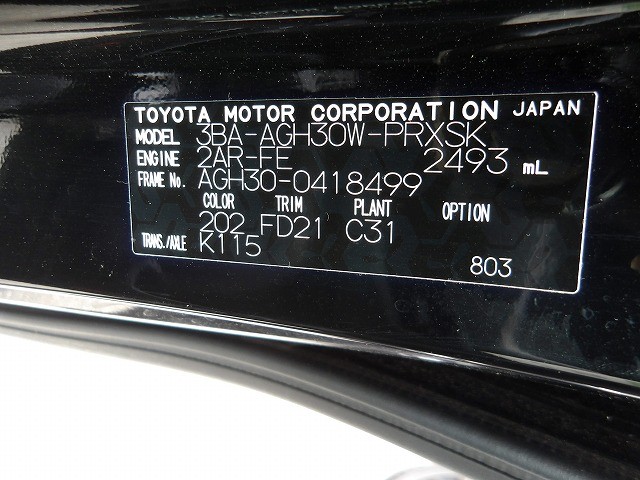 TOYOTA ALPHARD 2022 Image 24