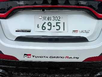TOYOTA GR YARIS 2024 Image 42