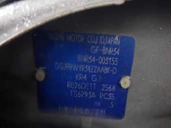 NISSAN SKYLINE 1999 Image 16