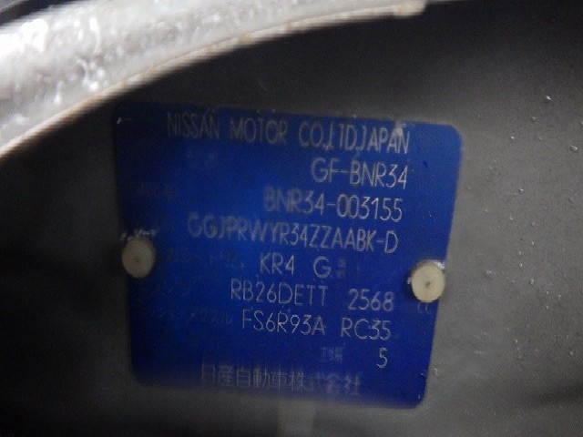 NISSAN SKYLINE 1999 Image 22