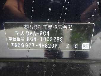 HONDA ODYSSEY HYBRID 2016 Image 42